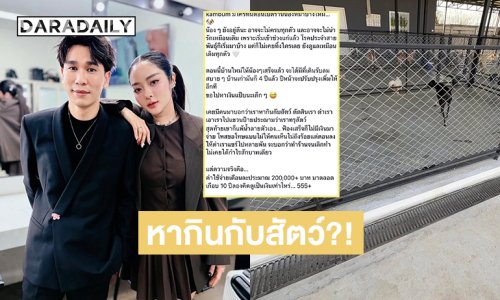 “แก้มบุ๋ม ปรียาดา” ฟาดกลับคนด่าหากินกับสัตว์ เผยสร้างบ้านใหม่ให้น้องหมา