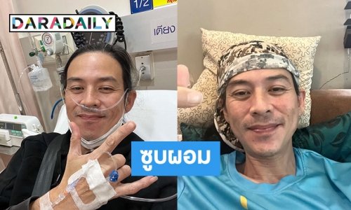 “จั๊ก ชวิน” อัปเดตสุขภาพหลังป่วยวัณโรค ผอมซูบมากเพื่อนฝูงแห่ให้กำลังใจ
