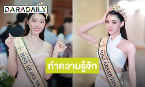 เปิดวาร์ป! “ยุวเฟิร์น” นางงาม 100 เวทีสู้ชีวิต หลัง “บอสณวัฒน์” ปลดฟ้าผ่าอวยเวทีคู่แข่ง