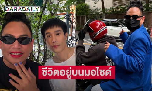 เปิดชีวิต “จูดี้”  อินฟลูดังใช้ชีวิตอยู่บนมอไซด์และรถไฟใต้ดินตลอดวัน