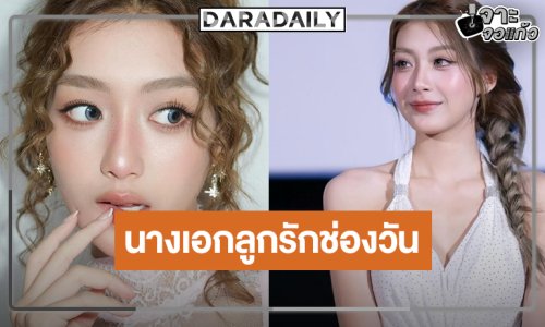 “เพิร์ธ วีริณฐ์ศรา” ไม่ได้สวยแค่หน้าตาฝีมือดีด้วย ขึ้นแท่นนางเอกลูกรักช่องวัน