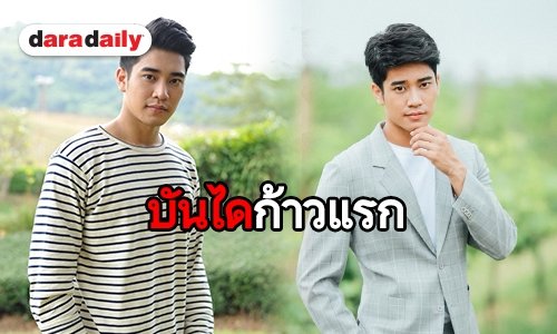 “ยูโร” แชร์ประสบการณ์ “เล่ห์รักบุษบา” ผลงานเรื่องแรกในชีวิต