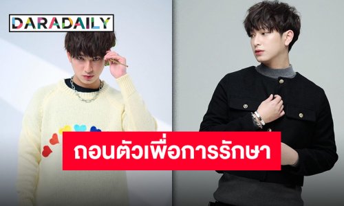 กำลังใจแน่น “ชิม่อน วชิรวิชญ์” อัปเดตอาการป่วย พร้อมขอถอนตัวจากซีรีส์เรื่อง “สายรหัสเทวดา” เพื่อรักษาตัวอย่างต่อเนื่อง