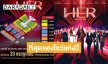 ที่สุดของโชว์แห่งปี! 7 ดีว่าตัวแม่แห่งยุค รวมพลจัดโชว์สุดยิ่งใหญ่ กับ HER CONCERT 2024 