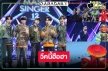 กระชากหน้ากากกันต่อ ! “Mask Singer 12” จัดบิ๊กเซอร์ไพรส์ระดับโลก