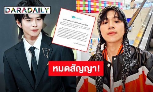 “แปลน รัฐวิทย์” หมดสัญญาค่ายต้นสังกัด ผันตัวเป็นนักแสดงและศิลปินอิสระ