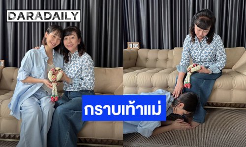 “มิน พีชญา” นำพวงมาลัยกราบเท้าแม่ในวันเกิดอายุ 37 ปี หลังผ่านมรสุมชีวิตครั้งใหญ่