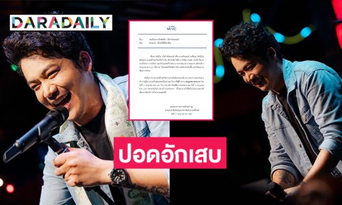 ศิลปินดังแกรมมี่ติดเชื้อปอดอักเสบขอพักงาน