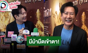 “บอสณวัฒน์” รับมีมิสแกรนด์ม้ามืดเข้าตา เตรียมนัด “วีนา” มาเจอกันหลังทำยอดทะลุเป้า