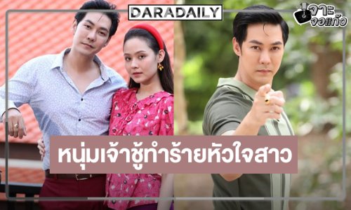 โค้งสุดท้าย “พรหมพยศ” สนุก “แอมป์” ชวนลุ้นไม่ดูคือพลาด!