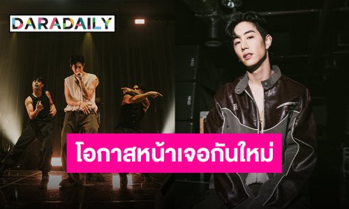 ต้นสังกัด “มาร์ค ต้วน” ประกาศยกเลิกทัวร์ยุโรปเหตุตารางงานที่ไม่ลงตัว พร้อมเดินหน้าฟื้นฟูสุขภาพและทำเพลง