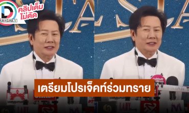 “ณวัฒน์” ติดต่อ “ชาล็อต” คุยเรื่องต่อสัญญา เตรียมโปรเจ็คท์ร่วม “ทราย สก๊อต” เผย “อาม” จบด้วยดี