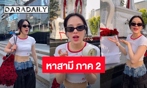 “ปันปัน” แชร์ทริคขอแฟนจากพระตรีมูรติ คนโสดจดไว้แล้วทำตาม เตรียมปัง!