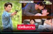 เปิดภาพ “ภูม-เซ้นต์” ฟินทะลุจอสารภาพรักสุดโรแมนติก