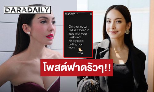 “โอซา แวง” โพสต์รัวๆ แต่ละประโยคสะดุ้งสุดๆ