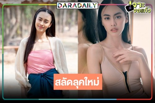 “กิ่ง อารียา” เปลี่ยนลุคเป็นสาวขี้อ้อนห่มสไบ “แม่นากพระโขนง” คนดูชื่นชอบเทใจให้รัวๆ