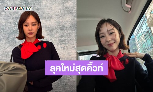 ยิ่งดูยิ่งน่ารัก! “เต้ย จรินทร์พร” ตัดผมสั้นอวดลุคใหม่ร่วมชมแฟชั่นโชว์ Prada ที่กรุงมิลาน