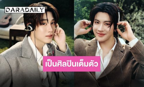 ต้อนรับความปัง “เติ้ล-เฟิร์สวัน” ดูโอ้เดบิวต์ เป็นศิลปินเต็มตัว 2 มิถุนายนนี้