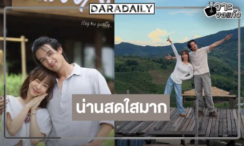 “กอดฉันเบาๆ” ถ่ายทำเข้มข้น “เจมส์ มาร์-เต้ย” ทำน่านสดใสมาก