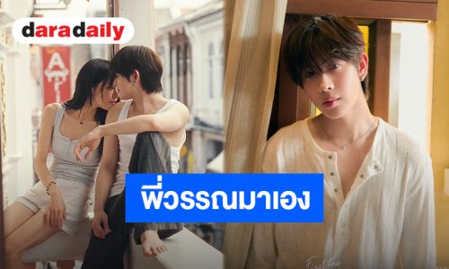 ปล่อยทีเซอร์แล้วจ้า “8/7” ของ “เฟิร์สวัน วรรณกร” บอกเลยซิงเกิลนี้พี่วรรณมาเดินเกมเอง!