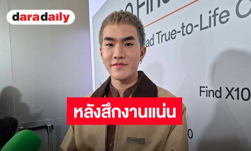 “ปัน สรณวรรธ” แฮปปี้หลังสึกงานรุม แบ่งเงินทำบุญ ปลื้มกระแสเพลงดี