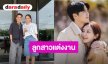 ขึ้นแท่นพ่อตา “เอ ไชยา” ยินดีลูกสาว “แป้ง” ถูกแฟนหนุ่มคุกเข่าขอแต่ง
