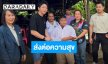 “อัพ ภูมิ” ส่งต่อความสุข มอบทุนการศึกษา-พัฒนาโรงเรียนกว่า 5 แสนบาท