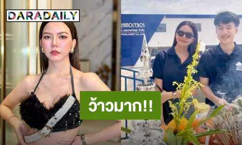 “จ๊ะ นงผณี” เปิดตัวแฟนหนุ่มโปรไฟล์ไม่ธรรมดา บอกเลยรวยมาก!!