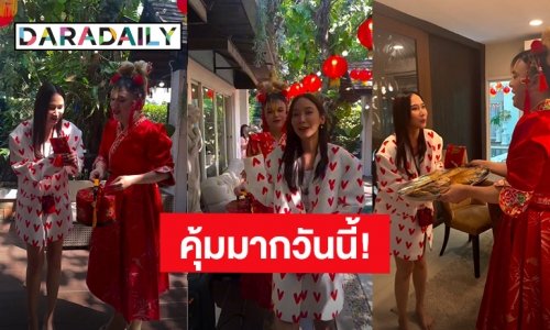 “อั้ม พัชราภา” คุ้มมากแต่งตัวออกจากบ้านหิ้วส้ม 1,700 บาทมาหา “เอ ศุภชัย” ได้ทั้งเงินและปลาทู