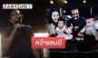 ชนะใจผู้ชม! “ช่างเดี่ยว” ลูกทีมโค้ชคิ้ม คว้าแชมป์ The Voice Thailand 2024