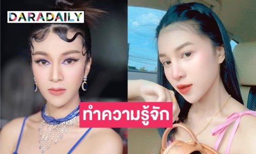 ที่แท้ “อ๋อมแอ๋ม ปิยธิดา” เป็นเจ้าของเพลงดัง “ผู้สาวเก่าอย่าเว้าดัง”