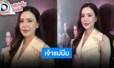 “เจี๊ยบ พิจิตตรา” เผยเรื่องนี้ร้าย มีเรื่องอื่นติดต่อมาแต่ยังไม่รับ เล่าฮาเป็นมนุษย์มีมไปแล้ว