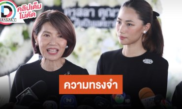 “ตู่ นันทิดา-น้องเพลง” เล่าความทรงจำที่มีต่อ “ชรินทร์ นันทนาคร” อยู่บนฟ้าขอให้พ่อหลับให้สบาย