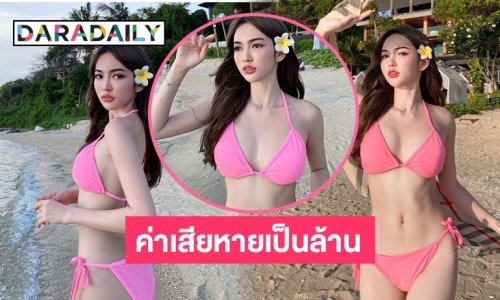 ทนายสาครมองกรณี “โนอา ภญมณ” เรียกค่าเสียหายเป็นล้าน