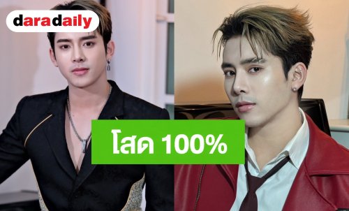 “เบิ้ล ปทุมราช” ยืนยันสถานะโสด 100% เปิดทางคนจริงใจ 