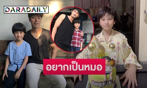 โตขึ้นก็ต้องเก่งขึ้น  “อั่งเปา ธัณญ์กรณ์” ฝันอยากเป็นหมอที่มีจรรยาบรรณ 