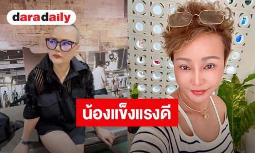 “โอ่ง สลักจิต” อัปเดตอาการ “จันทร์จวง” หลังต่อสู้โรคมะเร็ง