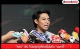"แดน” เขิน ไม่ลงรูปคู่เที่ยวญี่ปุ่นกับ “แพทตี้”