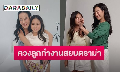 เมินดราม่า!! “หนิง” ควง “น้องณิริน” รับงานคู่ บอกเลยโมเมนต์นี้ดีต่อใจ