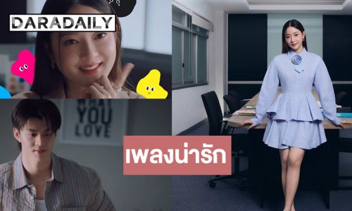 “อิ้งค์ วรันธร” คว้าพระเอกโอปป้าเล่น MV เล่าสถานะของการแอบรักใครสักคน