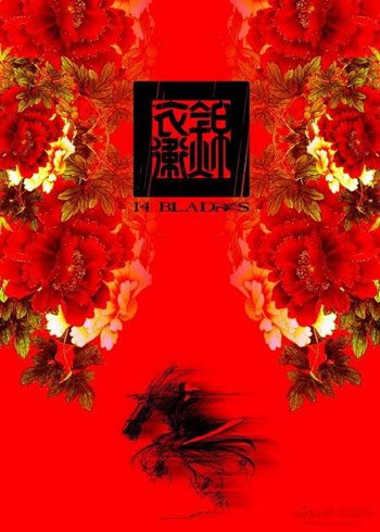 "เจิ้นจื่อนตัน-เจ้าเหว่ย" พะบู๊สู่จอเงิน