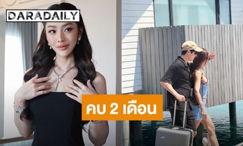 “สอดอ Style” เปิดตัวหนุ่มมัลดีฟส์หวานฉ่ำ! ยอมรับคุย 2 เดือน แต่กั๊กสถานะเฟรนด์โซน