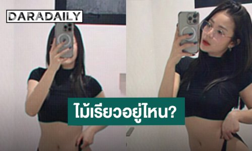 ไฟลุก! “ลำไย ไหทองคำ” เสิร์ฟเซ็กซี่ไม่พัก