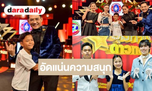 ห้ามพลาด! “น้องนะโม” หนุ่มน้อยกตัญญูเจอ “ป๋าโก๋” เซอร์ไพรส์มอบรางวัลพิเศษ ลุ้นเดือด GLO Miracle Music Season 3