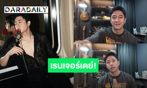 “แจม รชตะ” ขอบคุณชาวเรนเจอร์ 2 ปีที่น่ารัก อยู่เป็นเพื่อนกันแบบนี้ไปนานๆนะ!