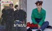 เซอร์ไพรส์สุด! “มาร์ค GOT7” บินเงียบลงไทยแลนด์