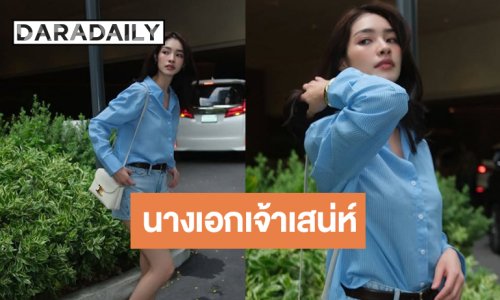 “มิ้นท์ รัญชน์รวี” น่ารักสดใสตกหลุมเลิฟครั้งที่ล้าน