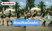 ตัวแม่ความแซ่บ! “Girly Berry” คัมแบ็คแล้ว ซิงเกิล “Shimmy-ya เธอน่ะโสดชิมิคะ ๆ” ปักหมุด 30 ก.ย.นี้
