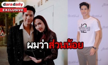 "ไมค์" แจงดราม่าหลังคนวิจารณ์ "อั้ม" ไม่เหมาะเล่นละครคู่ด้วย