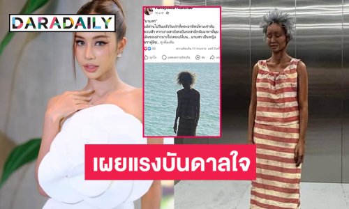 เผยแรงบันดาลใจชุด “ยายสา” ของ “พิแพร ปานเทพธิดา”มิสแกรนด์กระบี่2025